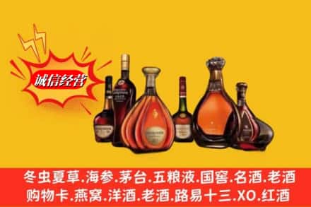 平顶山市石龙回收洋酒