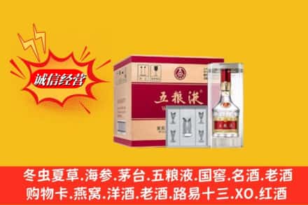 平顶山市石龙名酒回收原箱五粮液.jpg