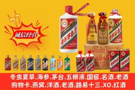 平顶山市石龙回收贵州茅台酒