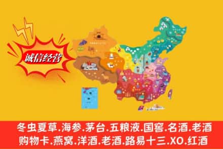 平顶山市石龙烟酒回收地址