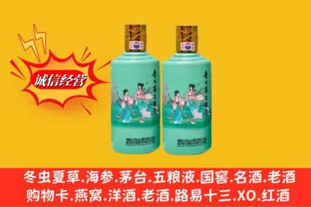 平顶山市石龙回收24节气茅台酒
