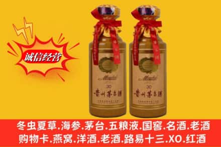 平顶山市石龙回收30年茅台酒