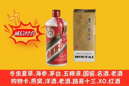 平顶山市石龙名酒回收80年代茅台酒.jpg