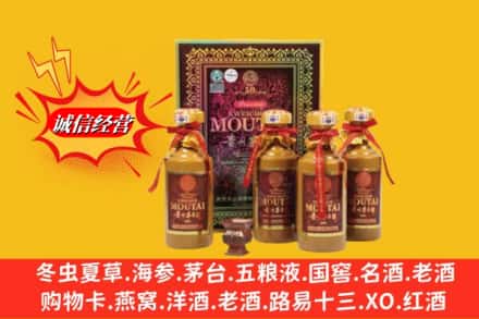平顶山市石龙回收50年茅台酒