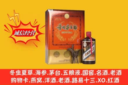 平顶山市石龙名酒回收贵州茅台酒.jpg
