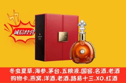 平顶山市石龙回收路易十三洋酒
