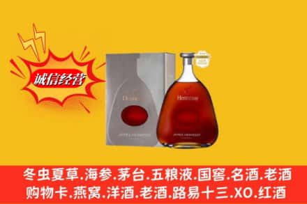 平顶山市石龙名酒回收轩尼诗洋酒.jpg