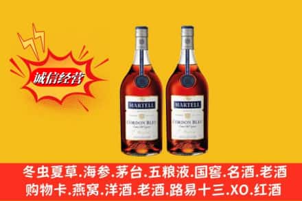 平顶山市石龙回收洋酒马爹利蓝带