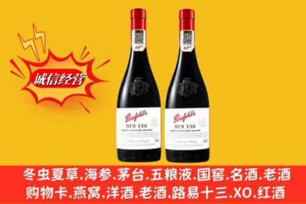 平顶山市石龙名酒回收奔富红酒.jpg