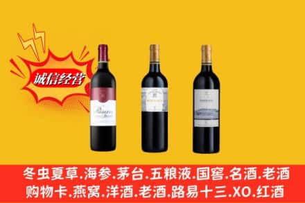 平顶山市石龙名酒回收拉菲红酒.jpg