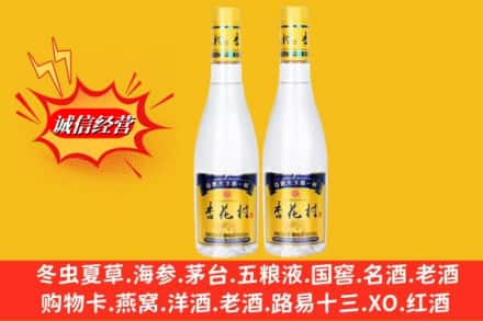平顶山市石龙名酒回收杏花村酒.jpg