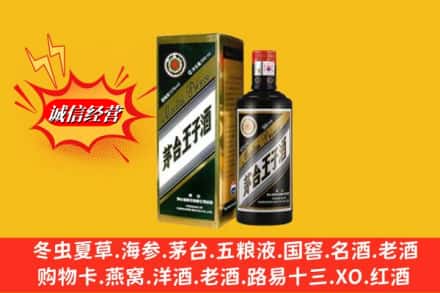 平顶山市石龙名酒回收王子酒.jpg