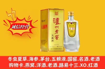 平顶山市石龙名酒回收泸州老窖.jpg