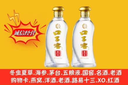 平顶山市石龙名酒回收口子窖.jpg