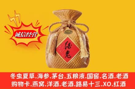 平顶山市石龙名酒回收酒鬼酒.jpg
